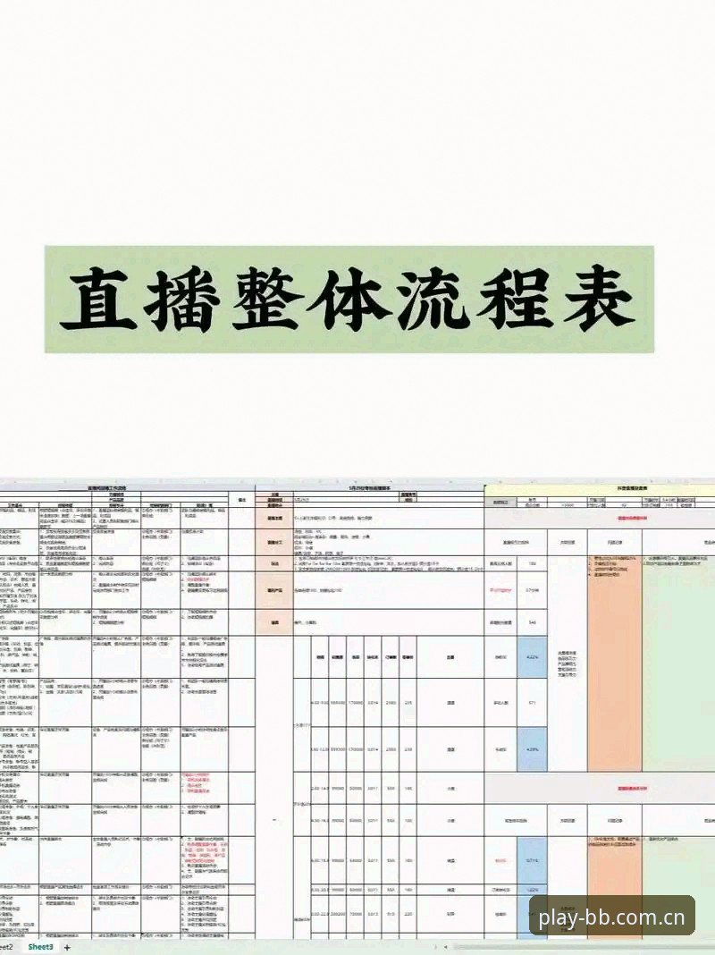 2026BB体育赛事直播 2026BB体育赛事直播的5个实战要点——从下载到观赛的全流程指南