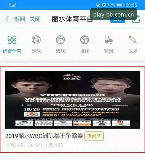 BB体育怎么样下载不了怎么办 BB体育平台下载问题排查指南:解决无法安装的操作教程