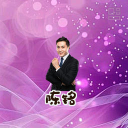 陈铭