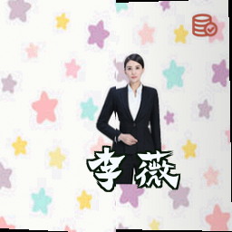 李薇